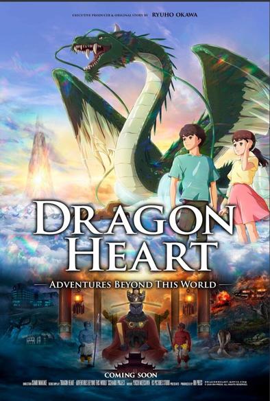 Animated Japanese Flick ‘Dragon Heart – Adventures Beyond This World’ Lands U.S. Release Via Freestyle