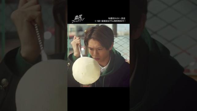 やっぱりアイスが気になりすぎる笑 #霧尾ファンクラブ 毎週㊌24:24〜放送🐉TVer 無料配信中📺 #茅島みずき #莉子#井上瑞稀 #小宮璃央 #原愛音 #アキラ100% #Shorts