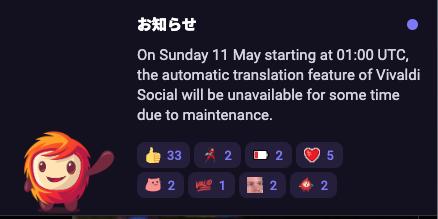 VIvaldi Social のメンテナンス通知。内容は英語で「On Sunday 11 May starting at 01:00 UTC, the automatic translation feature of Vivaldi Social will be unavailable for some time due to maintenance.」。トニーの笑顔のイラストも。