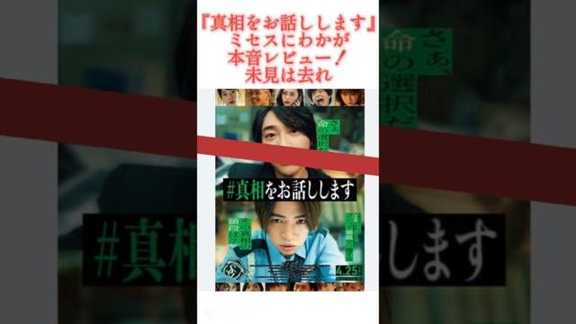 にわかファンが大森元貴目当てで映画見た結果… #真相をお話します #大森元貴 #MrsGREENAPPLE #ミセス #ネタバレ #菊池風磨 #映画レビュー #にわかファン #映画 #邦画