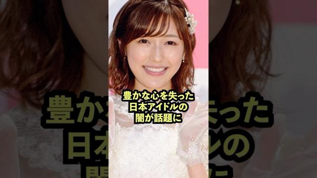 本田仁美の同僚が語る日本アイドルの闇がヤバい…［渡辺麻友］