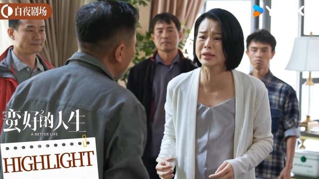 ENGSUB 工人闯入家中讨债，邱丽苏意外摔倒孩子早产【蛮好的人生 A Better Life】孙俪/董子健/胡杏儿/高鑫 | 都市 剧情 | 优酷白夜剧场 YOUKU SUSPENSE