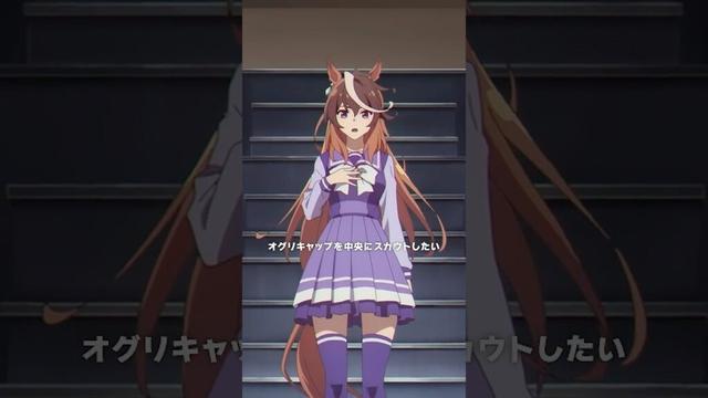 「オグリキャップは地方におさまる器じゃない」#シングレ #アニメウマ娘 #Shorts｜アニメ『ウマ娘 シンデレラグレイ』第5話「一番の選択」より