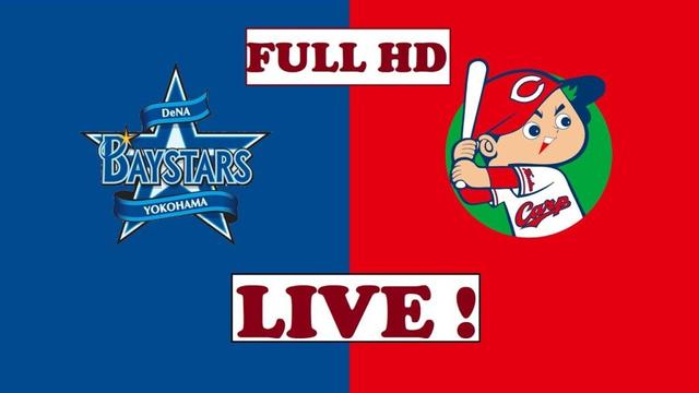 DeNA vs 広島 LIVE | プロ野球セ・リーグ 2025 5月10日