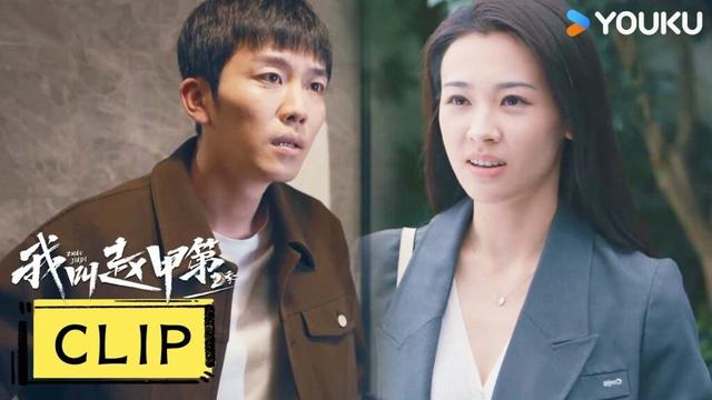 ENG李枝锦成为赵甲第面试官，赵甲第顺利入职【我叫赵甲第 第二季 Zhao JiadiS2】 | 贺鹏 / 丁笑滢 / 令卓 / 常荻 | 剧情 都市 | 优酷YOUKU