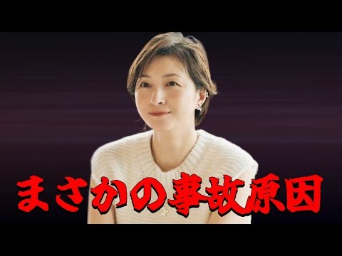 広末涼子は車をぶつけて自らシぬつもりだった！？