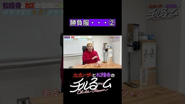 勝負服が・・・② #shorts #公式本編は概要から