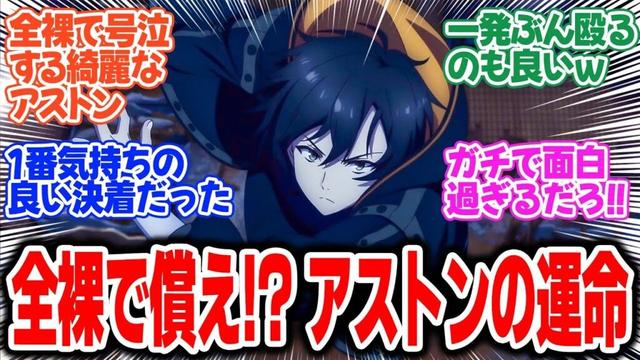 【闇ヒーラー】第6話!過去の因縁に決着!後味の悪くないザマァで意外といい話だった!リリのお出迎えが最強すぎる【冒険の終わり】みんなの感想と考察まとめ【反応集】【2025年春アニメ】