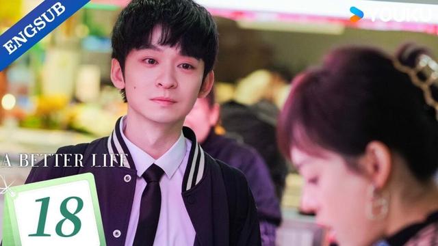 【ENG SUB】A Better Life EP18 | Sun Li / Dong Zijian / Myolie Wu / Gao Xin / Chen Yao | YOUKU