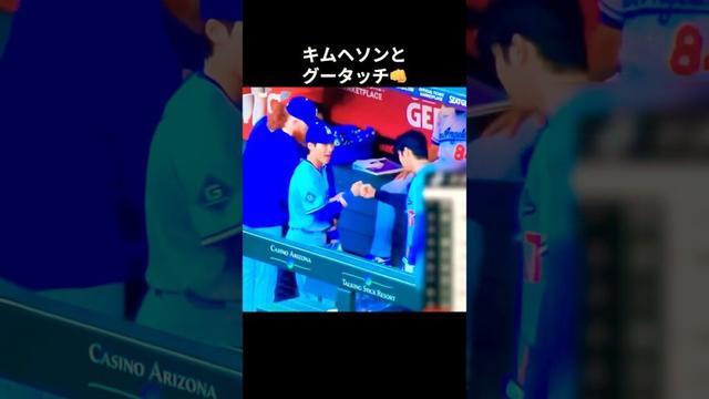 キムヘソンとグータッチ👊 #大谷翔平 #mlb  #shorts  #dodgers #ドジャース #野球 #ohtani #baseball #キムヘソン