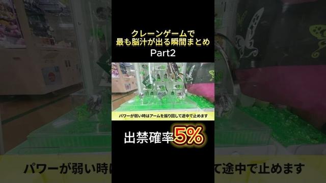 モーリーファンタジーで昔よくやってた取り方www #ufoキャッチャー #ゲーセン #ゲームセンター #arcade #clawmachine #日本夾娃娃