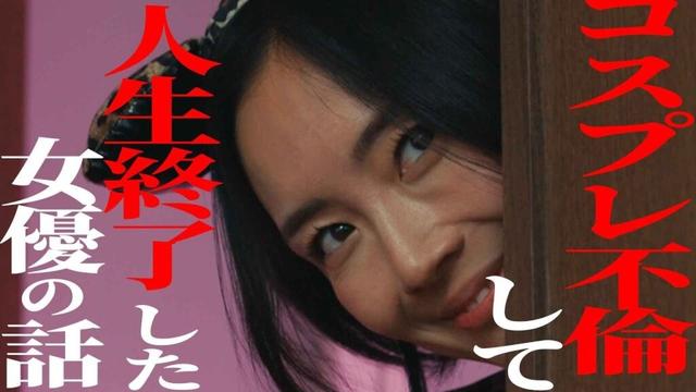 【スカッと】コスプレ不倫中毒の妻に復讐【ドラマ紹介】