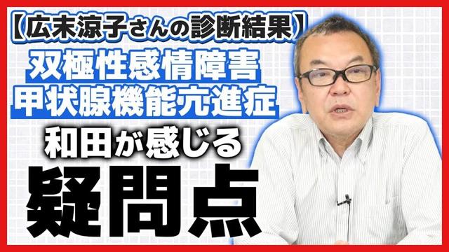 広末涼子さんの診断結果について