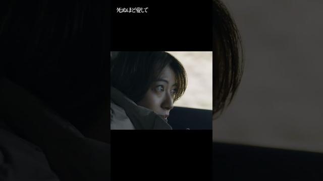 夫婦旅行が突然手に汗を握るカーレースに…⁉︎ | 主演 #成宮寛貴 ！ドラマ「 #死ぬほど愛して」 #ABEMA で1〜3話+最新話無料配信中 #ラブサスペンス #サスペンス    #瀧本美織