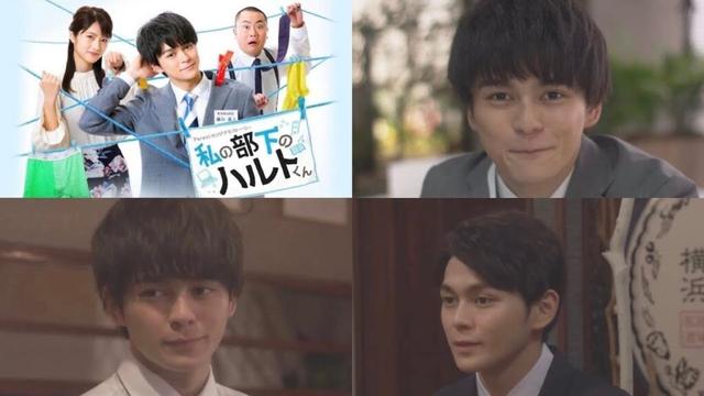 眞栄田郷敦 尊いシーンまとめ 「私の部下のハルトくん」 切り抜き