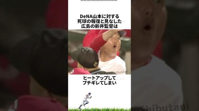【プロ野球】2024年こんなことあったな出来事・雑学・エピソード70【9月】