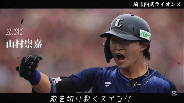 【神曲】好きな埼玉西武ライオンズの応援歌で1ｰ9