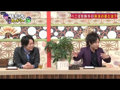 「あちこちオードリー」松陰寺の決意に若林驚愕！さらに高橋ひかるの今後の目標とは！？