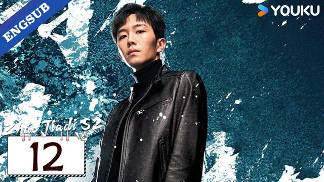 【ENG SUB】Zhao Jiadi S2 EP12 | He Peng / Ding Xiaoying / Ling Zhuo / Chang Di | YOUKU