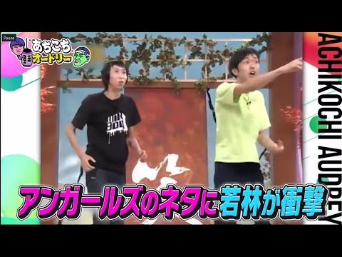 「あちこちオードリー」NEWS増田貴久&アンガールズ田中『あちこちオードリー』で悩みを激白