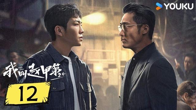 ENGSUB【我叫赵甲第 第二季 Zhao Jiadi S2】EP12：爆款爽剧！最穷富二代开挂专治不服 | 贺鹏 / 丁笑滢 / 令卓 / 常荻 | 剧情 都市 | 优酷YOUKU