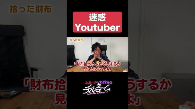 迷惑Youtuber #shorts #公式本編は概要から