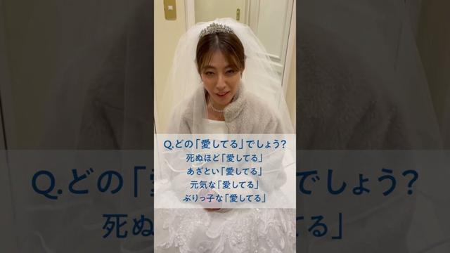 神城澪 役の #瀧本美織 さんから「愛してる」クイズ🌹どれがどの「愛してる」かわかりましたか？  |　主演 #成宮寛貴 が8年ぶりに俳優復帰！ドラマ「 #死ぬほど愛して」 #ABEMA で無料配信中
