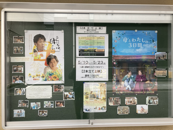 こんにちは、母さん　母とわたしの３日間