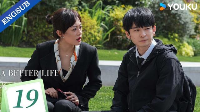 【ENG SUB】A Better Life EP19 | Sun Li / Dong Zijian / Myolie Wu / Gao Xin / Chen Yao | YOUKU