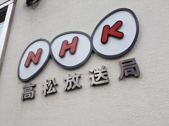 NHK Japan logo