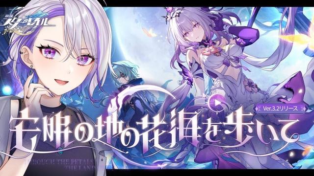【#崩壊スターレイル】人の心ありますか…？ ver.3.2 オンパロス開拓クエスト『安眠の地の花海を歩いて』【#朔夜トバリ/Vtuber/Honkai: Star Rail】