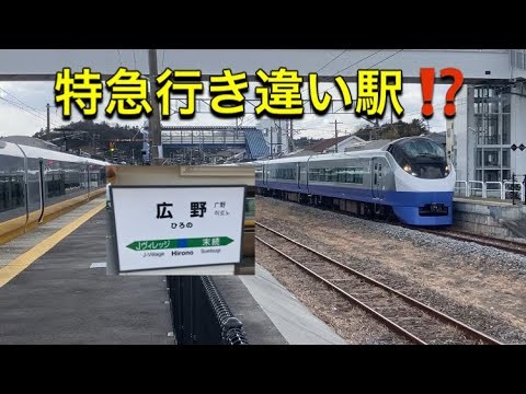 常磐線　【広野駅とはこんな駅⁉️】