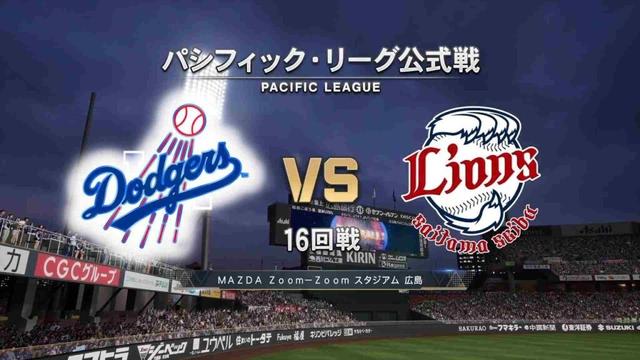 【16回戦】西武ライオンズ × ロサンゼルス・ドジャース  /LIONS × Los Angeles Dodgers【16th game】