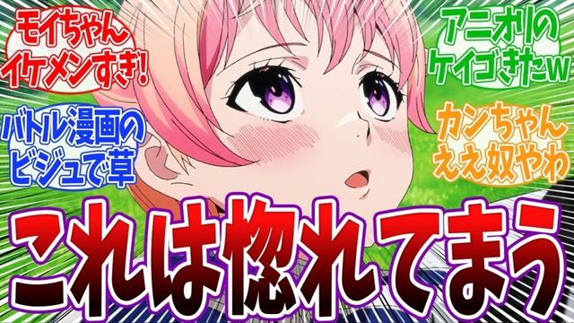 【ウィッチウォッチ 6話】ラブコメ回！モイちゃんがイケメンすぎて視聴者も惚れてしまう！ スーパーサイヤ人になってしまうニコが面白過ぎるwww ウィッチウォッチ 6話 反応