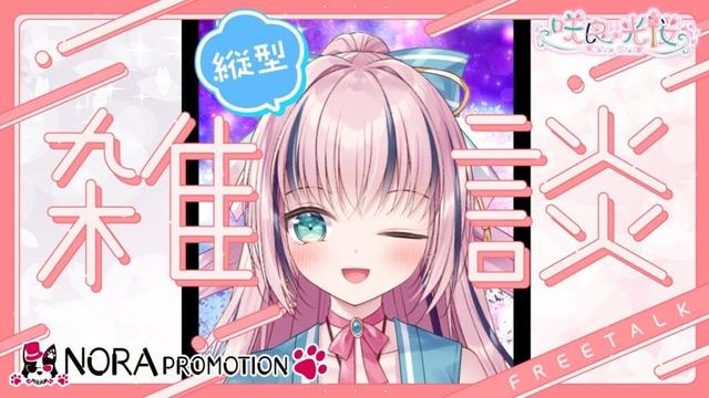 【縦型配信】5/11！今日は母の日！小さい頃の思い出と最近買った物について！【VTuber/野良声優】