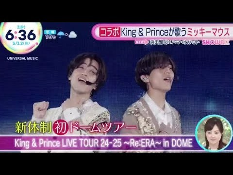 【コラボ】King&Princeが歌うミッキーマウス● aikoラブソング 26年分の秘密『ＺＩＰ！』2025年5月12日【𝐇𝐃】
