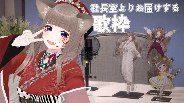 【歌枠/KARAOKE】少しだけ歌います【狐花てん/Vsinger】 #てんしゃちょらいぶ #Vsinger #歌枠
