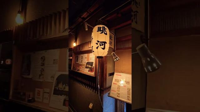 Pontocho, Kyoto Japan 🇯🇵 #shorts #kyoto #japan