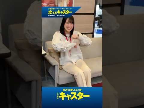 『#キャスター』#恋するキャスター 📹#佐々木舞香 さん＆#竹下優名 さんのオフショット!