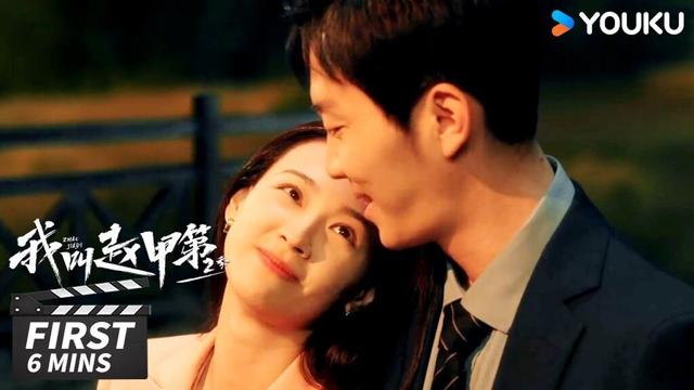 ENGSUB 第17-20集试看：赵甲第对李枝锦浪漫表白，魏京海做局陷害金海！【我叫赵甲第 第二季 Zhao Jiadi 】| 贺鹏 / 丁笑滢  | 励志都市片 | 优酷华语剧场