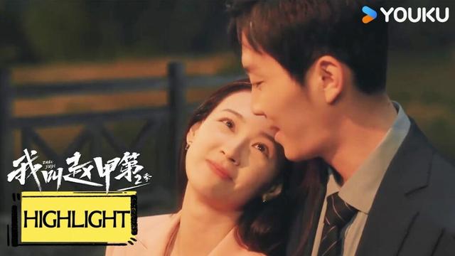 【我叫赵甲第 第二季 Zhao JiadiS2】看点：赵甲第李枝锦十指紧扣背后拥抱 幸福看日出 | 贺鹏 / 丁笑滢 / 令卓 / 常荻 | 剧情 都市 | 优酷YOUKU