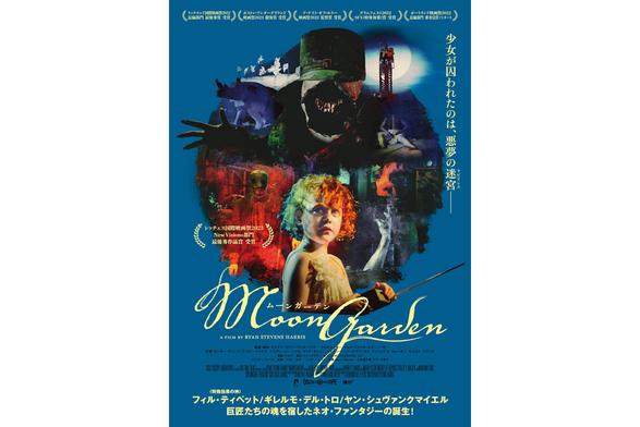 MOON GARDENムーンガーデン_ポスター