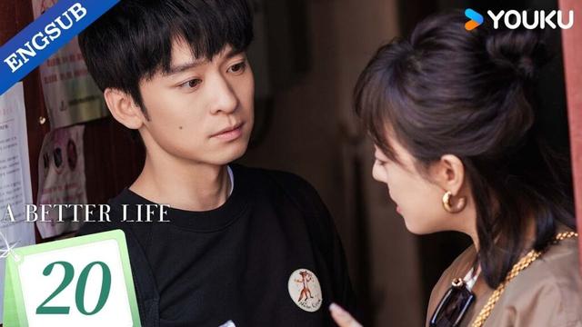 【ENG SUB】A Better Life EP20 | Sun Li / Dong Zijian / Myolie Wu / Gao Xin / Chen Yao | YOUKU