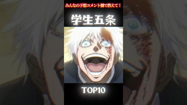 1.5周年キャラは一体誰だ！？　#呪術廻戦 #jujutsukaisen #ファントムパレード #ファンパレ