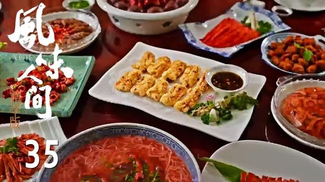 【风味人间·精华版】第35集：解锁特殊风味🔥 | 腾讯视频 - 纪录片