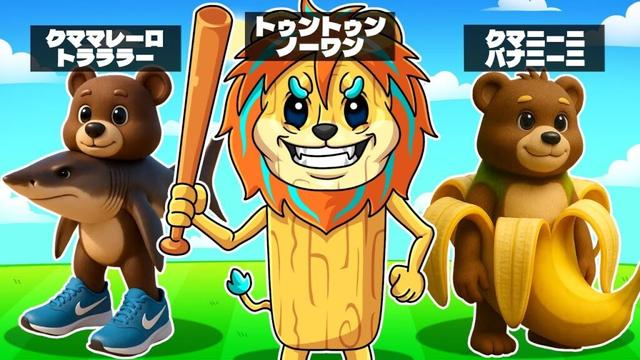 トゥントゥンサフールや新しいAIモンスターを合成して作ってみた結果...！？