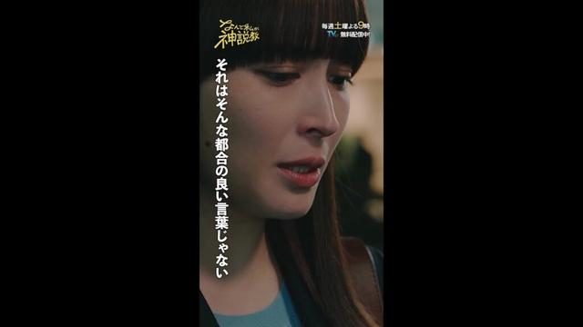 「そんなに都合の良い言葉じゃない」#神説教#広瀬アリス#渡辺翔太（#SnowMan）#岡崎紗絵#志田未来#shorts