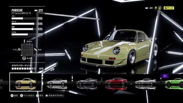 久しぶりにNFS