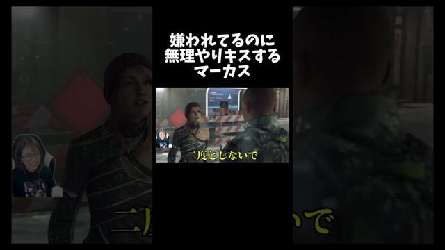 嫌われてるのに無理やりキスするマーカス #detroitbecomehuman #デトロイトビカムヒューマン #shorts