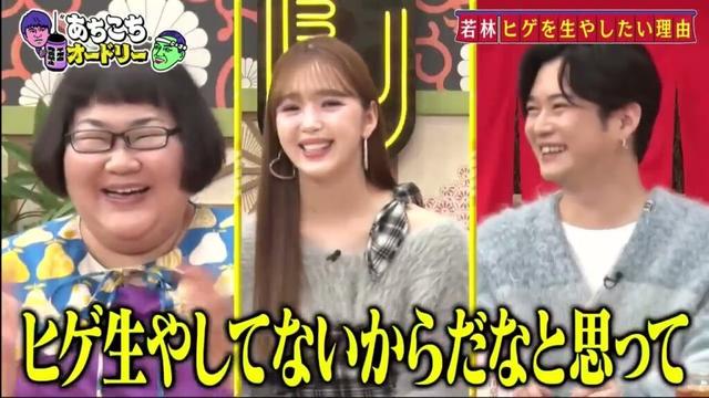 「あちこちオードリー」千葉雄大、俳優飲み会&今の悩みを赤裸々告白 藤田ニコル「最近のギャルはガッツがない!」